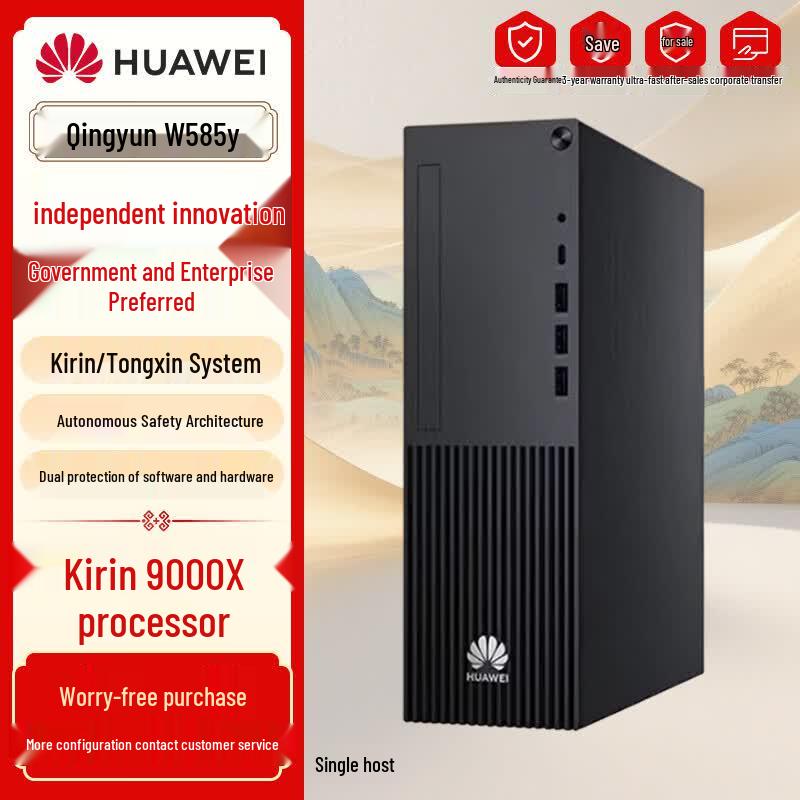 Huawei Qingyun W585y-A091 Desktop Computer (CN version) W585y/16G/256G+1T
