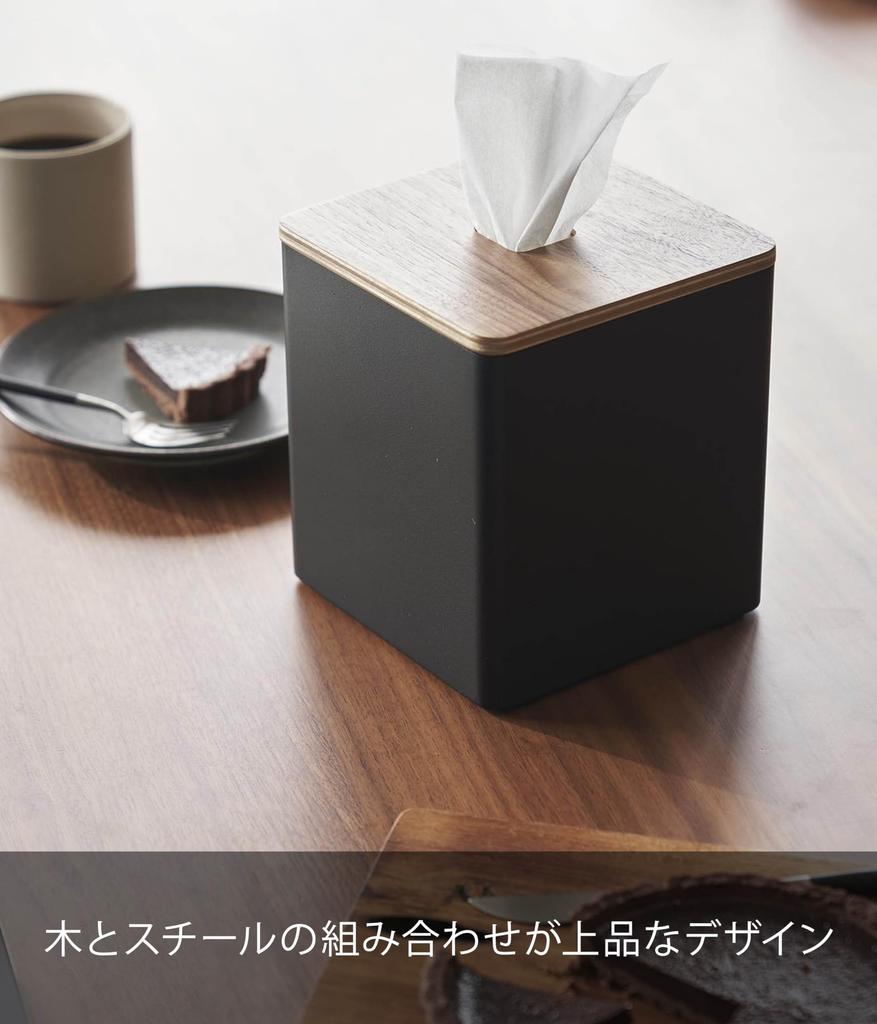 Yamazaki Jitsugyo (Yamazaki) Tissue & Toilet Paper Case That Can Be Removed from the Top Brown Approximately W14.2 X D14.2 X H15.8cm RIN Tissue Case