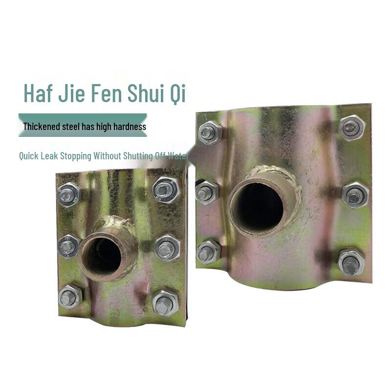 Steel Pipe Repair Clamp & Branch Connector