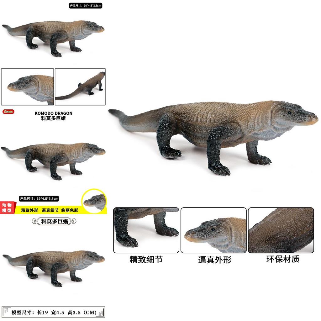 Jurassic Dinosaur Toy Model Plastic Komodo Dragon Static Figurine For Kids And Enthusiasts