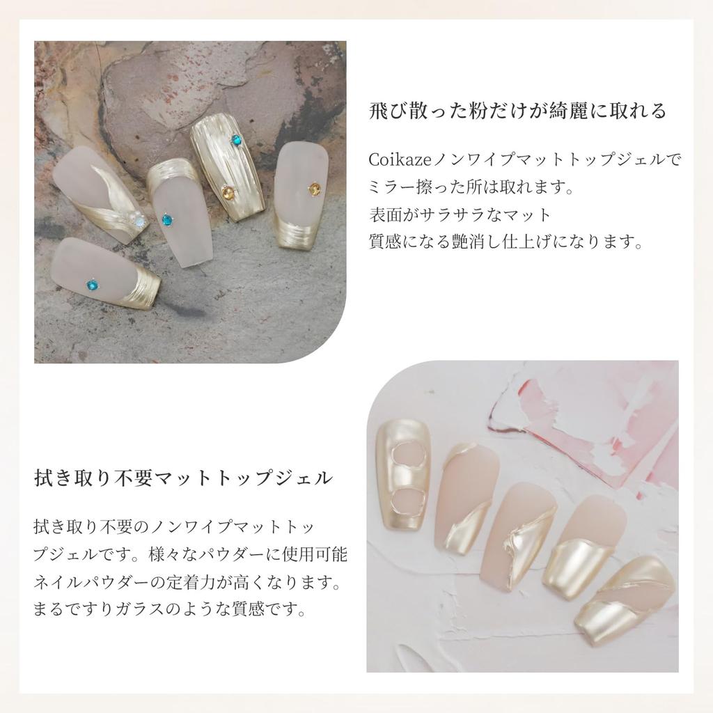 Coikaze Gel Nail Mirror Powder-Resistant Matte Top Coat, Non-Wipe Matte Top Gel, 15ml Large Capacity, No Wiping Required, Long-Lasting, UVLED