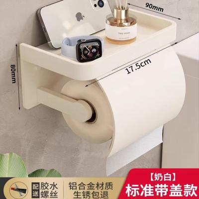 Qiao Meiren Punch-Free Wall-Mounted Toilet Paper Holder