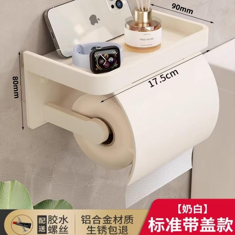 

Qiao Meiren Punch-Free Wall-Mounted Toilet Paper Holder