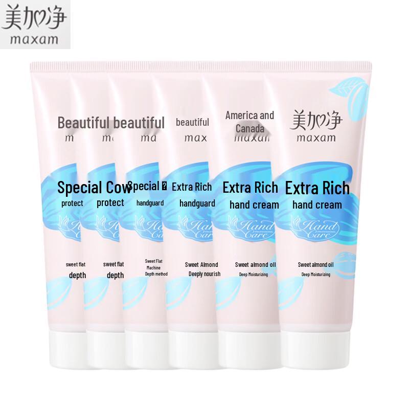 MAXAM Ultra-Moisturizing Hand Cream