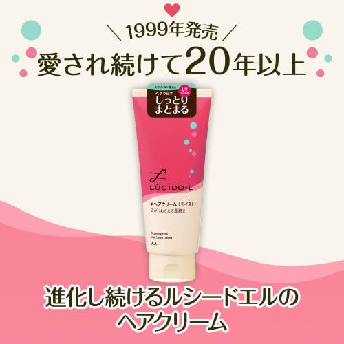 LUCIDO-L Designing Tube #Hair Cream (Moist) Set 150g (x 3)