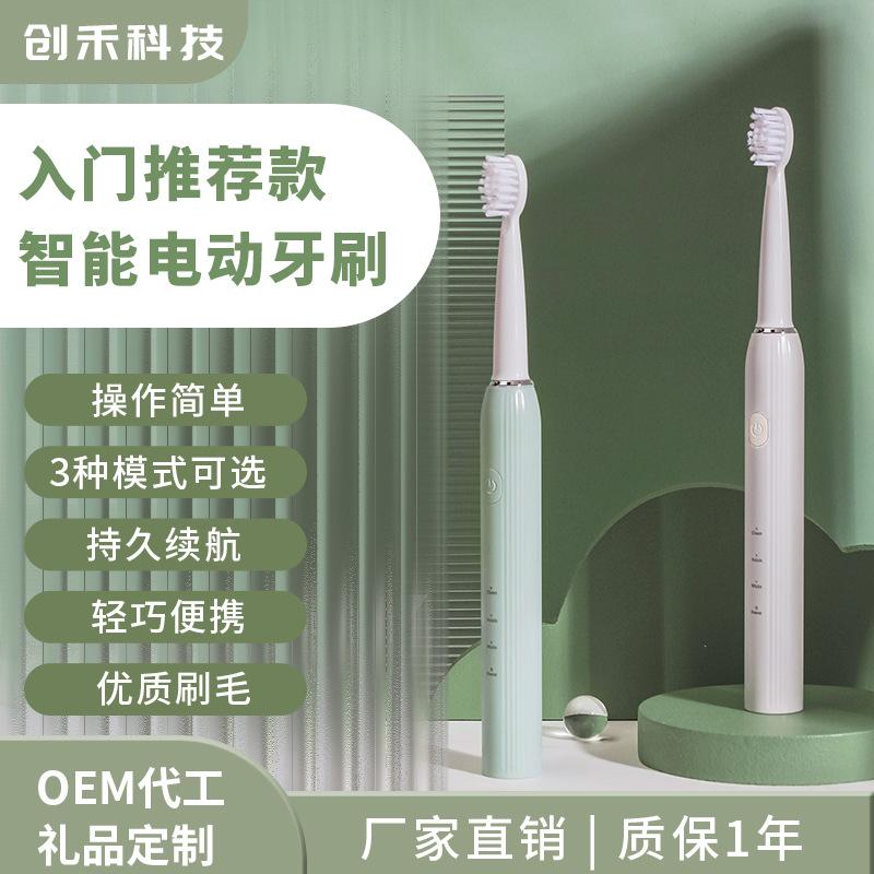 Chuanghe CH915 Sonic USB Electric Toothbrush Replacement Head Vibration Adult Student Entry-Level