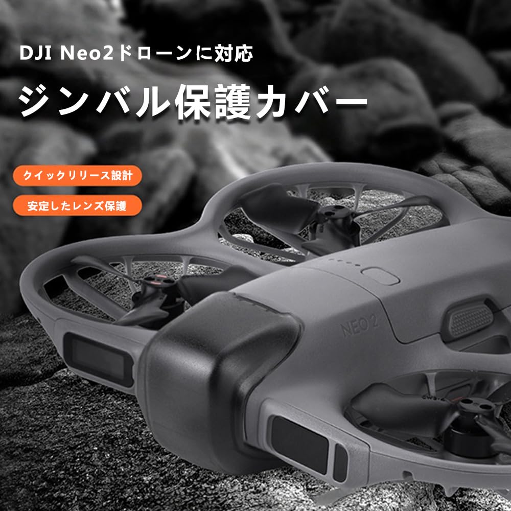 Capac Lentilă DJI Neo2, Protector Gimbal, Parasolar Lentilă, Capac Lentilă Rezistent la Praf, Potrivire Strânsă, Stabil, Sigur și Previne Coliziunile cu Obiecte Străine, Dronă