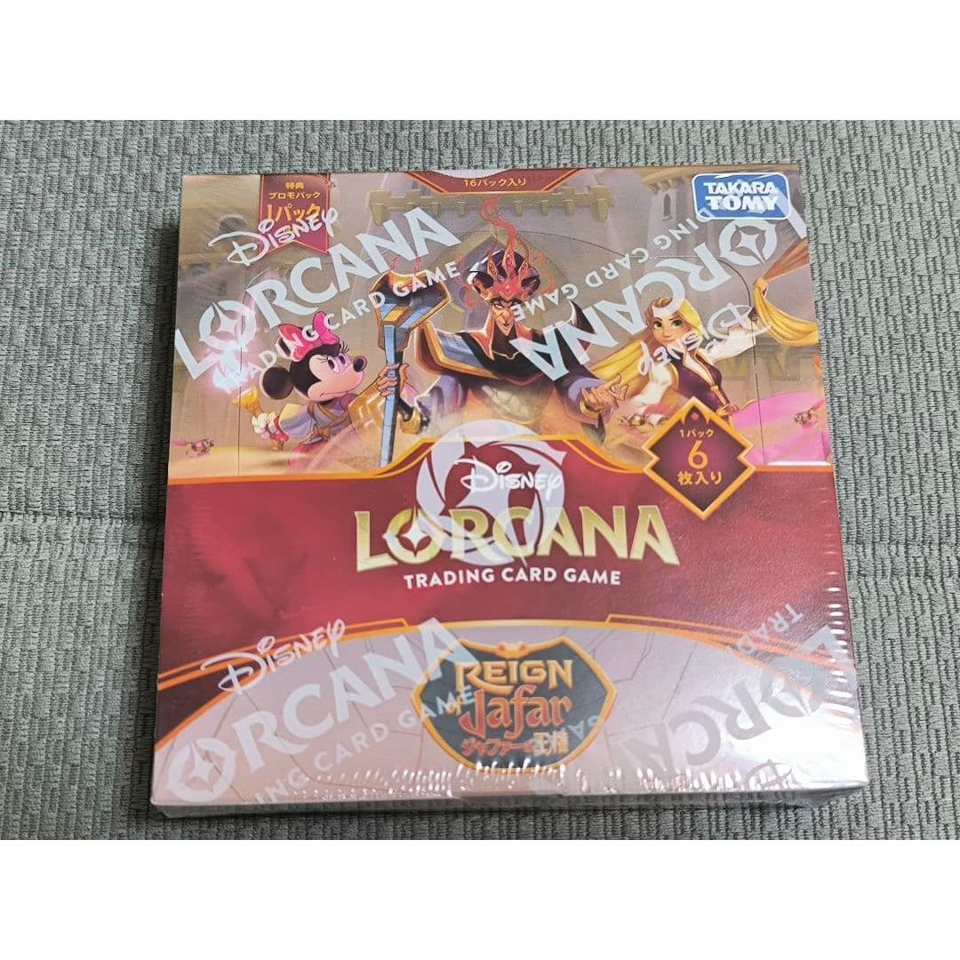 Used [Shrink Included] Throne of Jafar Lorkana BOX