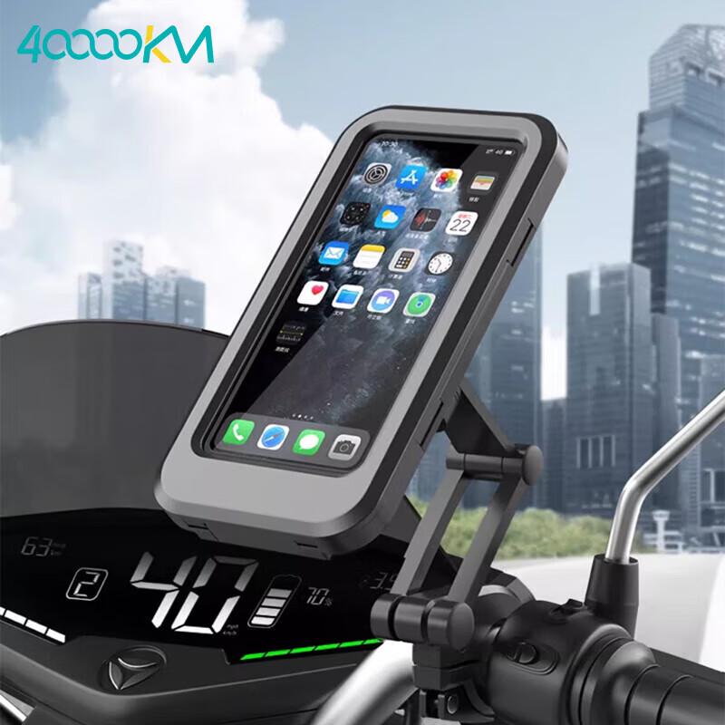 Waterproof Motorcycle & E-bike Phone Holder