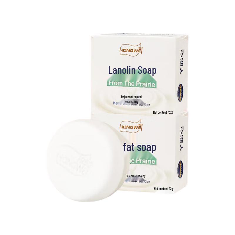 Hongwei Lanolinseife