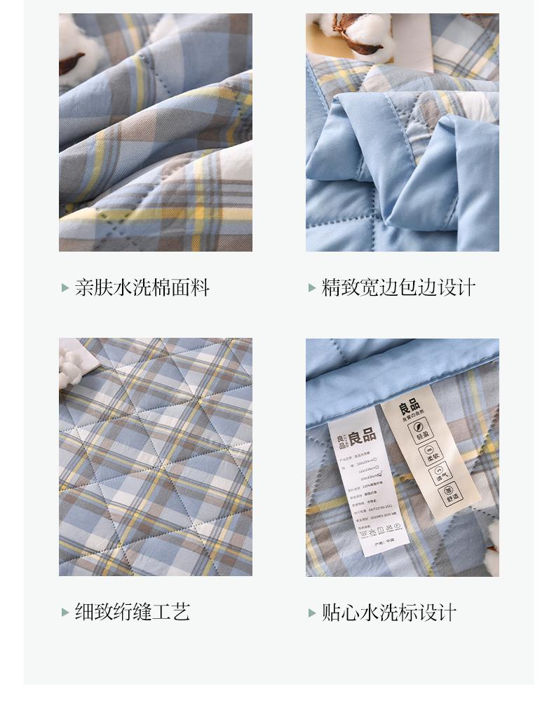 Sleepless grid (with gift box packaging) windless - washed cotton summer cool quilt