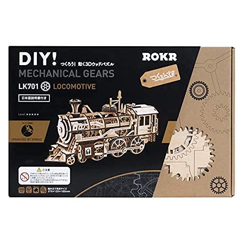 Tsukurundesu® Moving 3D Wooden Puzzle Series (LK701 Locomotive) with Japanese Instructions