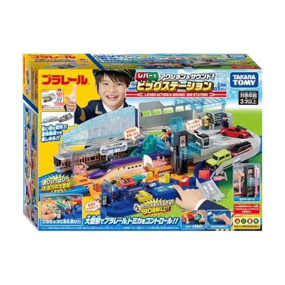 Takara Tomy Plarail Lever Action & Sound! Big Station Train Toy Ages 3+