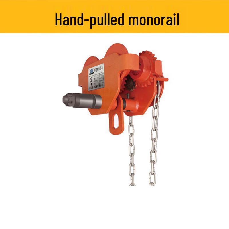 

BeiYou GCL-AK Series Hand Pulled Single Rail Trolley CN plug (adapter included)