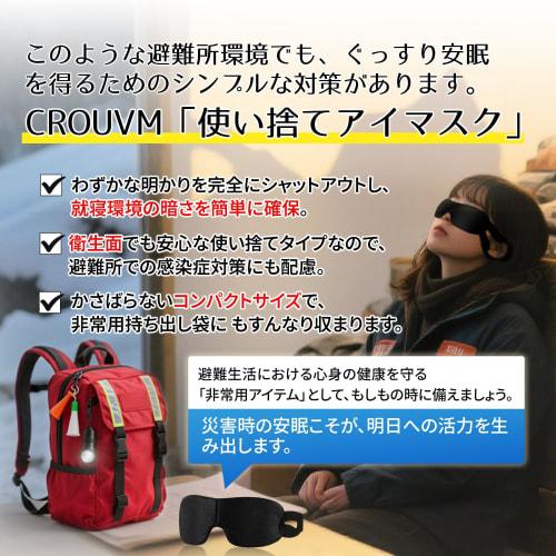 CROUVM Disposable Eye Masks, 100-Count, Individually Wrapped, for Sleep, Light Blocking, Comfortable Ear Blindfolds, Adjustable Size, Perfect for Naps