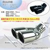 MIMIA Muffler Cutter, 2-Pipe, Universal, for Cars, Muffler, Tail Pipe, Dress Up, Stainless Steel (Silver)