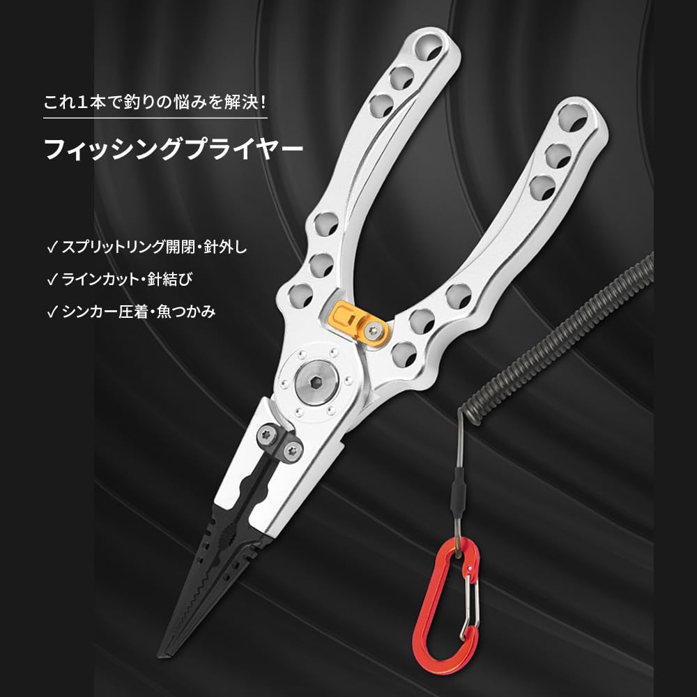 Fishing Pliers for Aluminum Highly Hook Line Sinker Split Ring Locking Dedicated Case Carabiner Fishing, Multi-functional Design, Alloy, Durable,