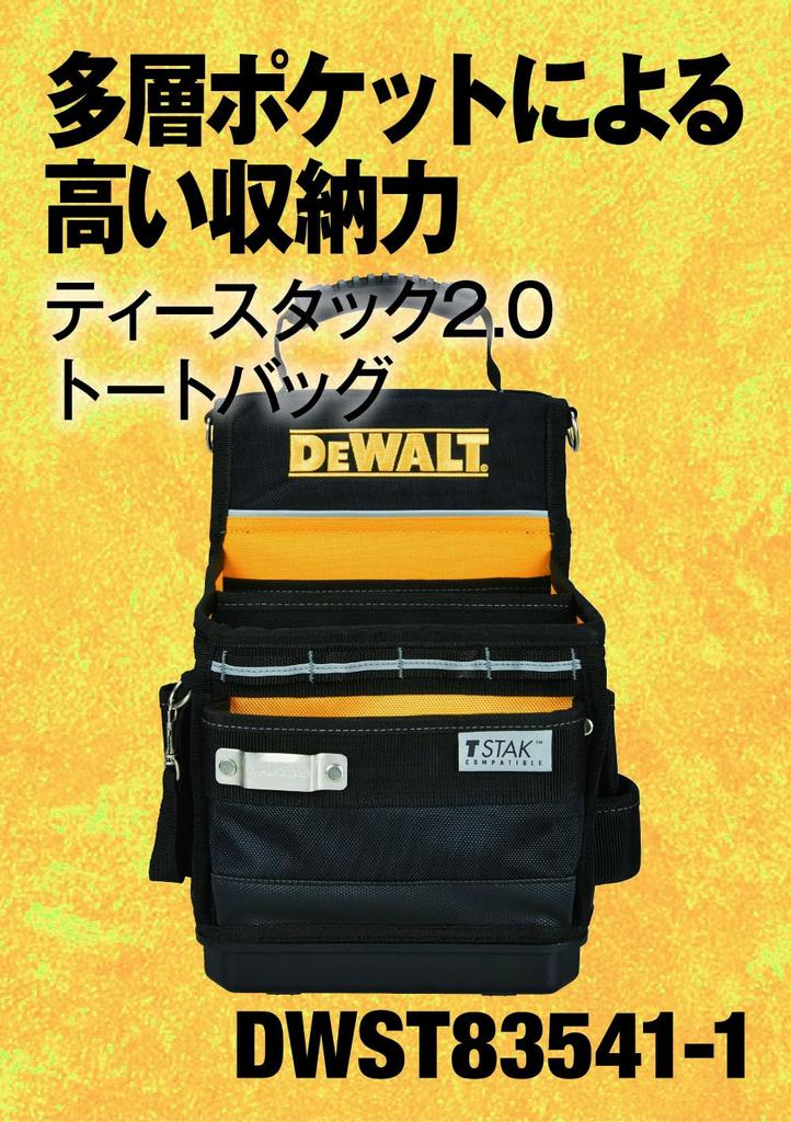 DeWalt Tea Stack 2.0 Tote Bag DWST83541-1