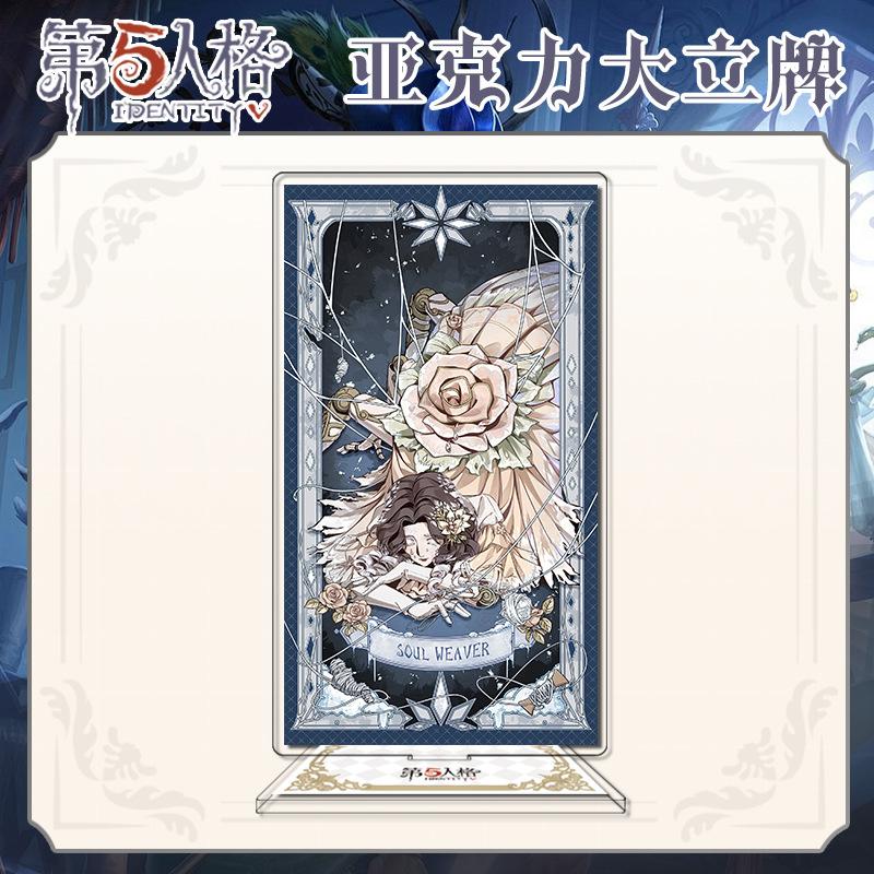 Identity V 2025 Geburtstag He Tu Zwischenschicht Großer Aufsteller Roter Schmetterling Maler Jubiläum Spielcharakter Peripherie