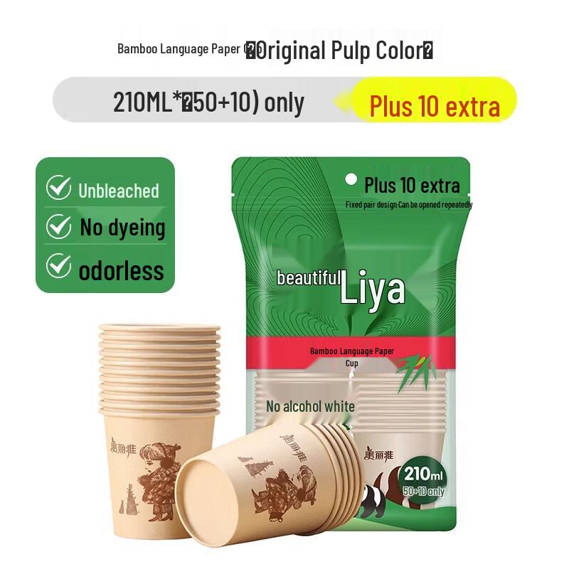 Meiliya Bamboo Whisper Disposable Paper Cups