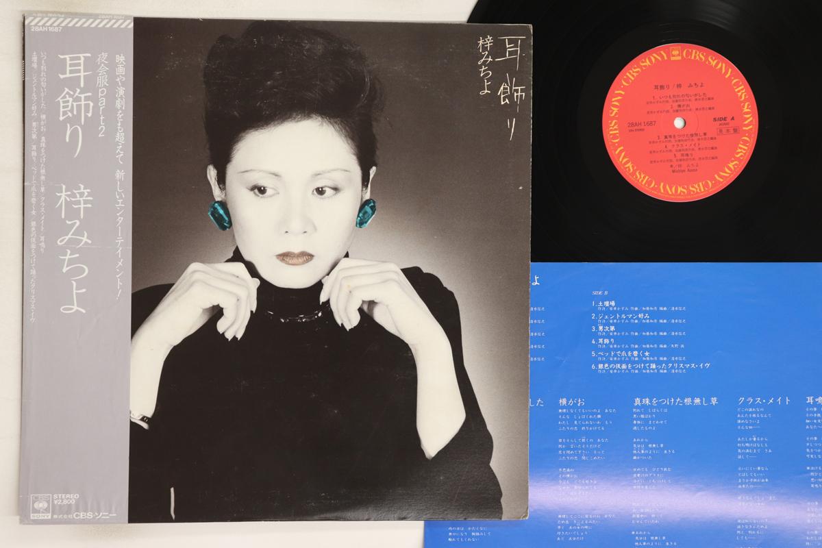 

LP Record MICHIYO AZUSA - Mimikazari 28AH1687PROMO CBS SONY 1984 Japan Obi Japanese Enka/Traditional Used