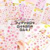 Moin moin Plump 3D Set von Kirschblüten Japanischer Berg 2305sl246 Aufkleber, 5, Blüte, Funkelnd, Kimono, Stil, Japan, Fuji, Plump, Rosa, Gold, Blume,