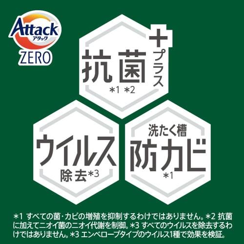 attack zero laundry detergent, liquid, eliminates the odor from room drying, room drying, large size, 580g