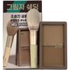 Shadow Shading Brush Special Edition 10g (No. 01 Neutral Reimagination)