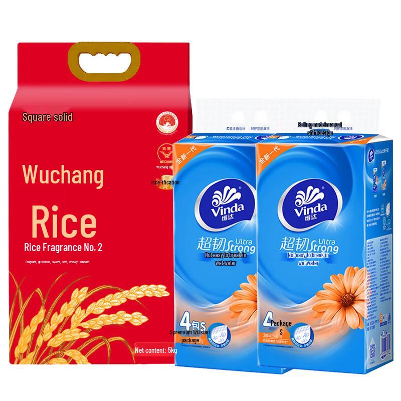 Vinda Facial Tissues & Wuchang Daohuaxiang Rice 5kg Bundle