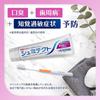 [Quasi-drug] Sensodyne Periodontal Care + Bad Breath Prevention Toothpaste, Sensitive Teeth Care, High Concentration Fluoride (1450ppm) 2 Tubes +