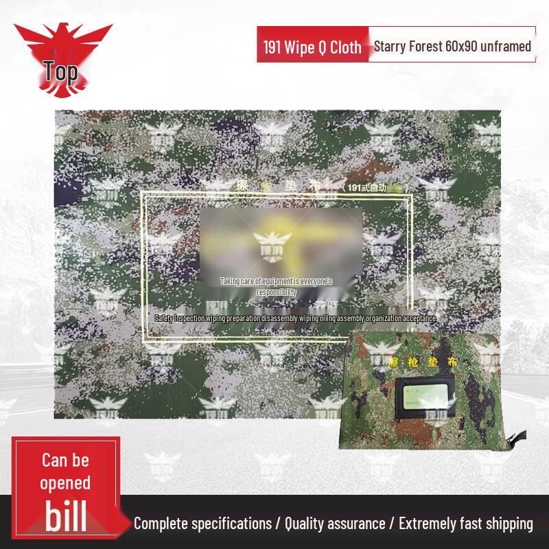 

Dingpai Starlight Jungle Gun Cleaning Mat 60x90cm (No Bag)