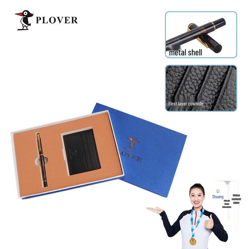 PLOVER Leather Pen & Card Holder Gift Set