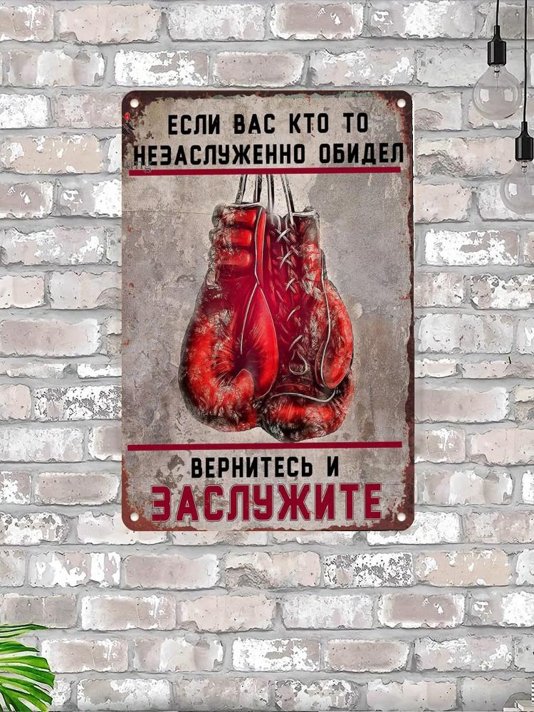 Retro Metal Sign Office Decor 20x30 cm Tin Plate Funny