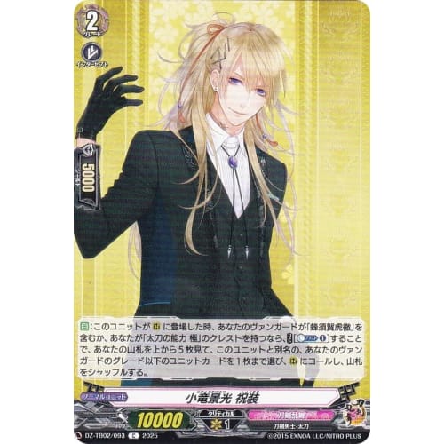 Vanguard DZ-TB02/093 Kagemitsu Koryu Celebration Outfit (C Common) Title Booster Touken Ranbu ONLINE 2025