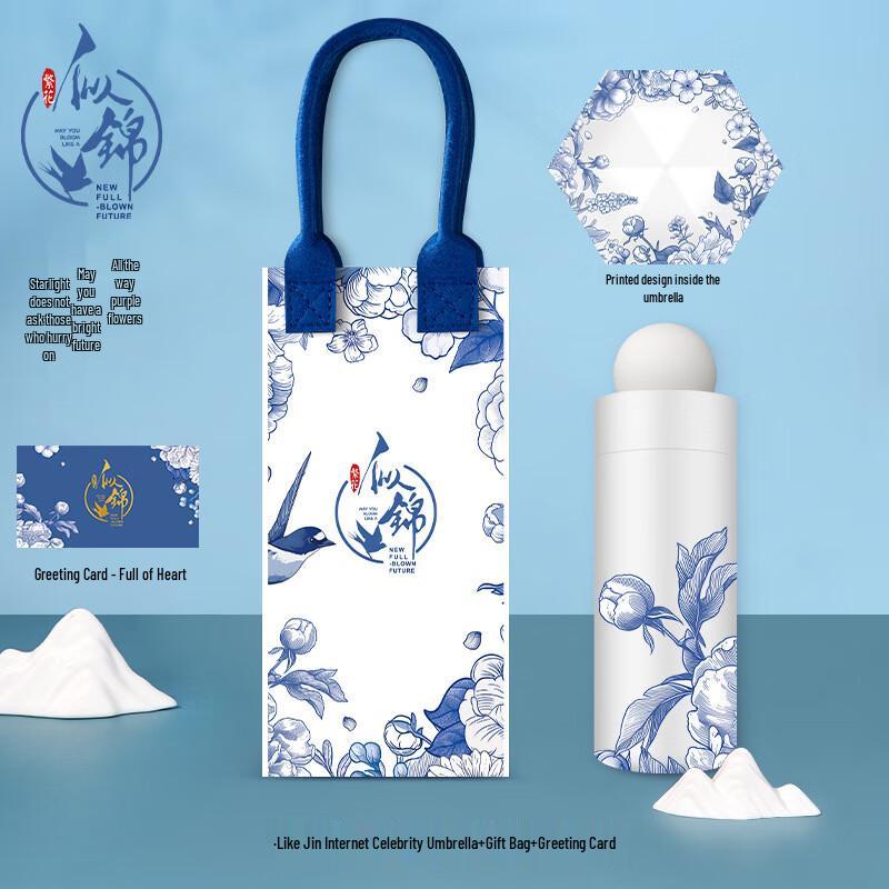 Ailan Huijia Sijin Chinese Style Business Gift Set Umbrella