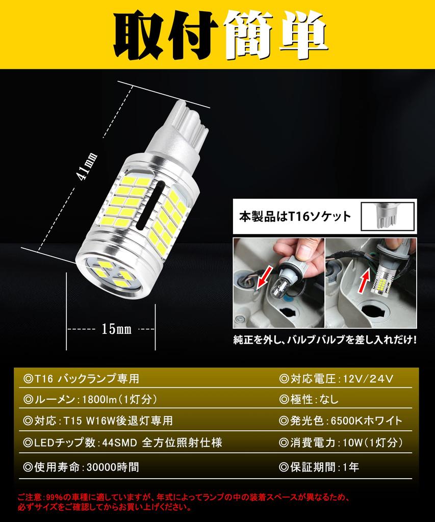 [For Japanese Cars Only] T16 LED Back Lamp Explosive Light