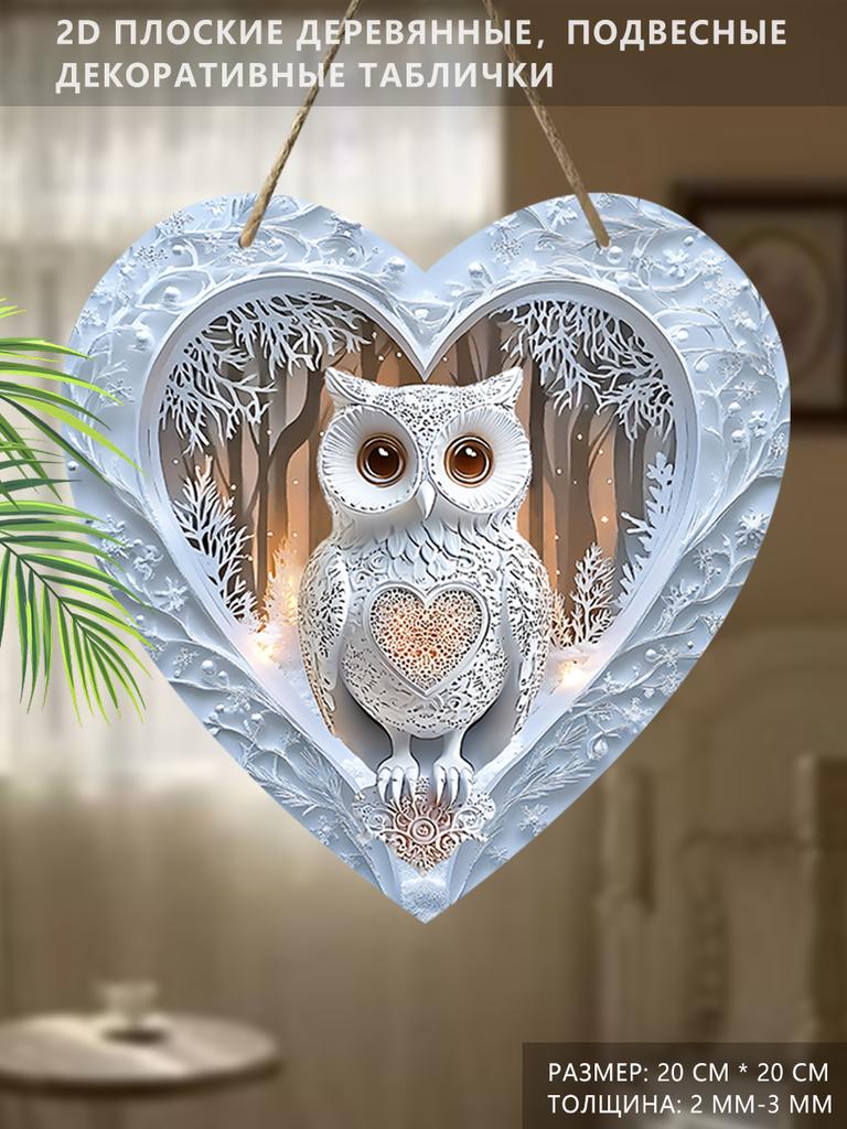Garden Decoration, Wooden Hanging Decorative Signs, Wall or Door Decoration, Owl Pattern, 2D Graphic Products, Housewarming Gifts for Friends