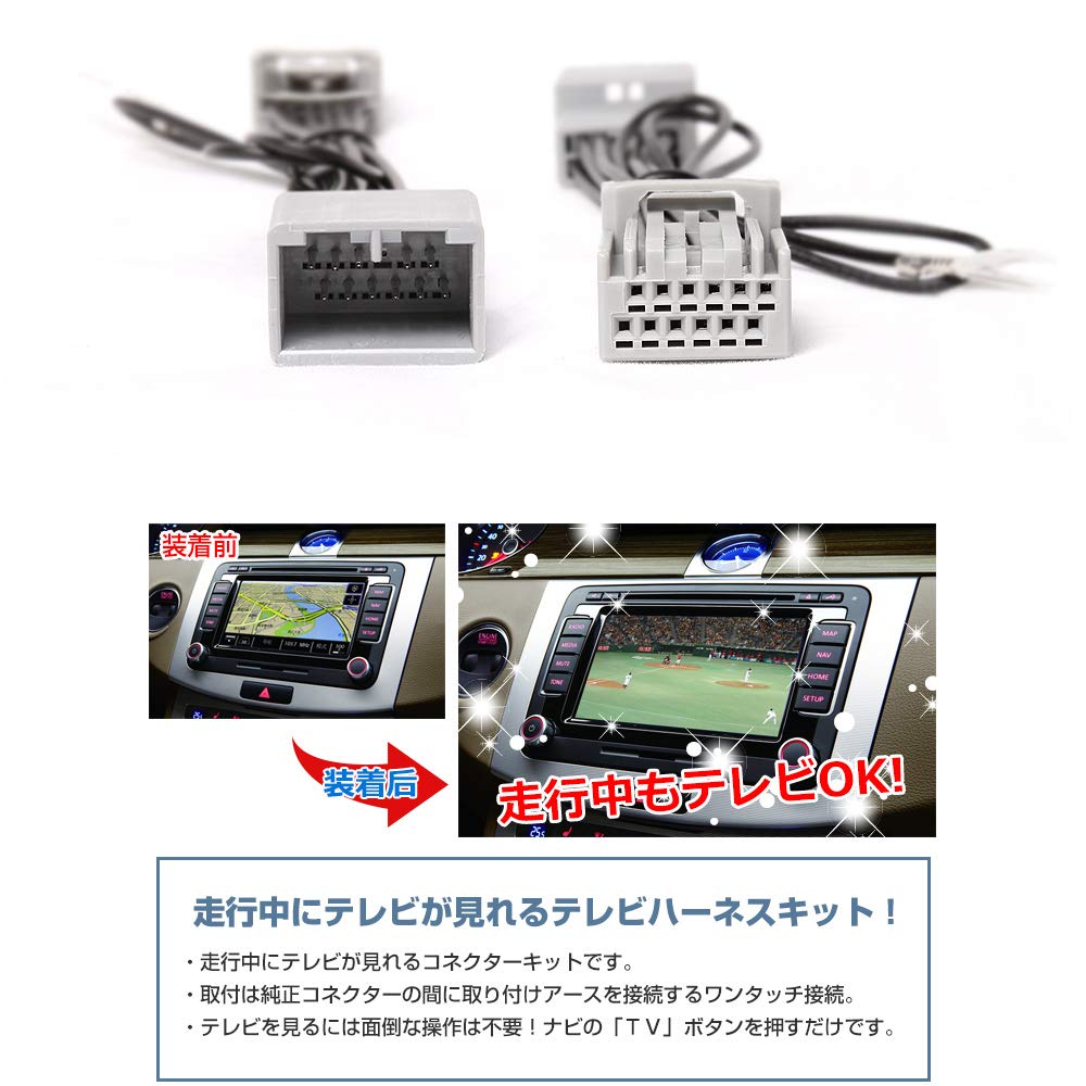 CARSIX Suzuki Hustler TV Kit MR52S MR92S Compatible with Memory Navigation Models with Omnidirectional TV Canceller That Allows You To Watch TV While