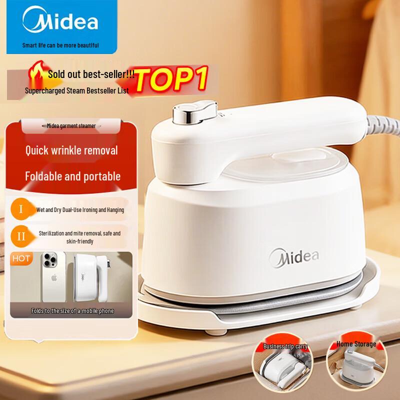 Портативный ручной отпариватель и стерилизатор одежды Midea, штепсель CN (адаптер в комплекте)