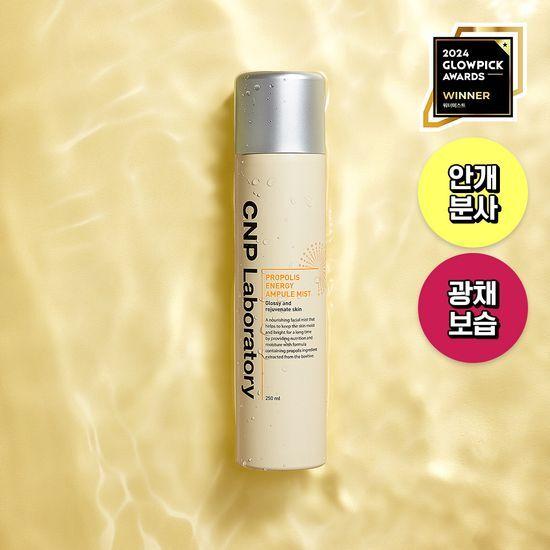 CNP Propolis Energy Ampoule Mist 250ml