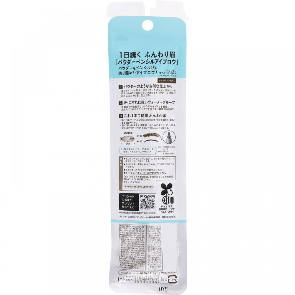 Design View  Power Pencil Eyebrow  Stay Natura F6 Charcoal Brown   Image