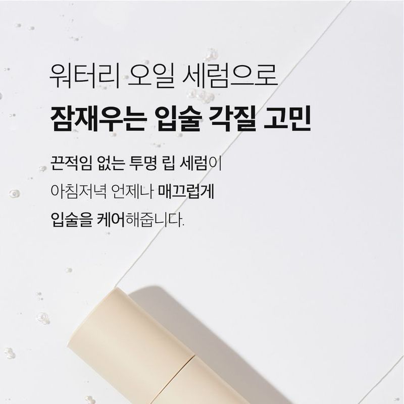 PAPA RECIPE Blemish Lip Serum