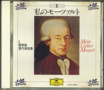 

CD СЕСИЛ АРОНОВИЦ - Мой Либер Моцарт 2 - Инструментальный COOG00051 POLYDOR Япония Классика Б/У