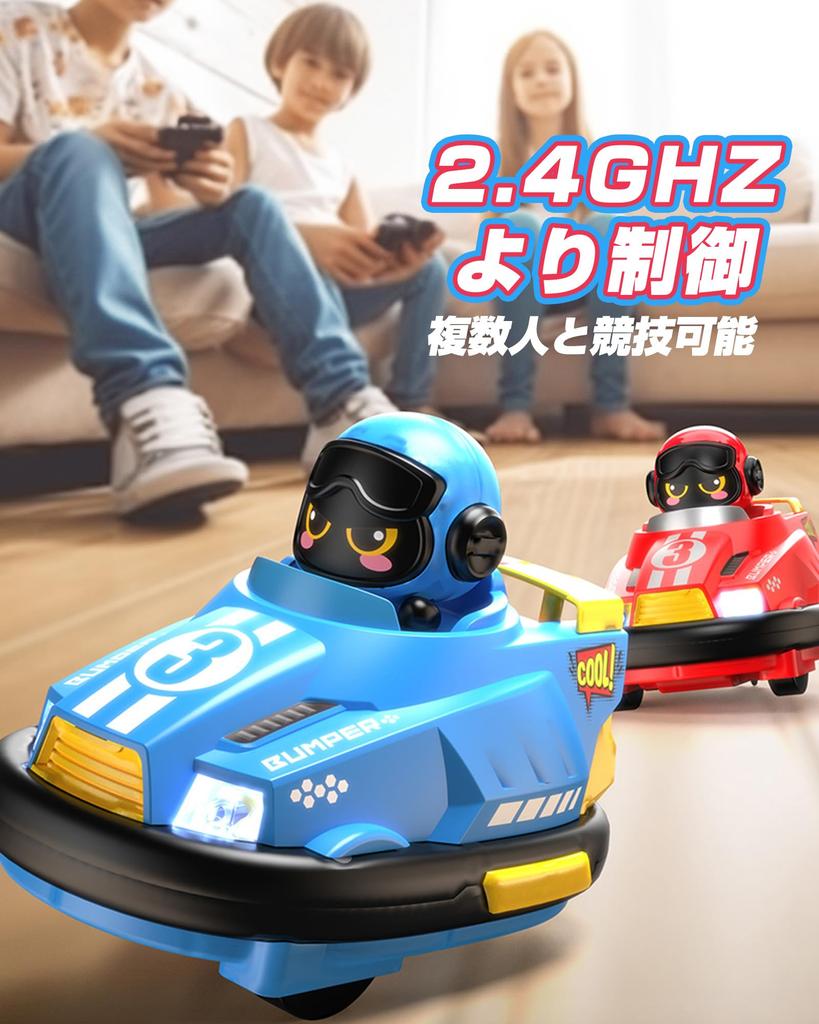 DEERC RC Bumper Cars for Kids, Remote Control Cars, 2.4GHz, 50 Minutes of Operation Time, 360° Rotation, 2-Piece Set, for Boys and Girls, Perfect