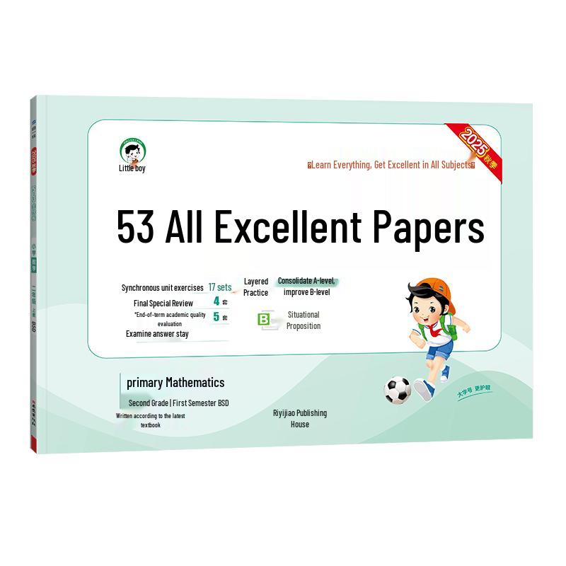 2025 53 Daily Practice Primary Math Test Papers - Grade 2 Vol 1 (Beishida Edition)