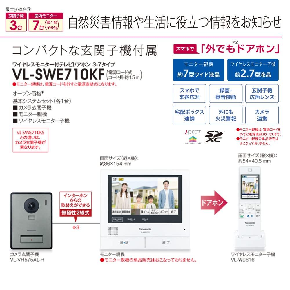 Panasonic Video Doorphone with Wireless Monitor Monitor Master Approximately Wide Touch Panel Color LCD Doorbell Function Even Safety Delivery Box