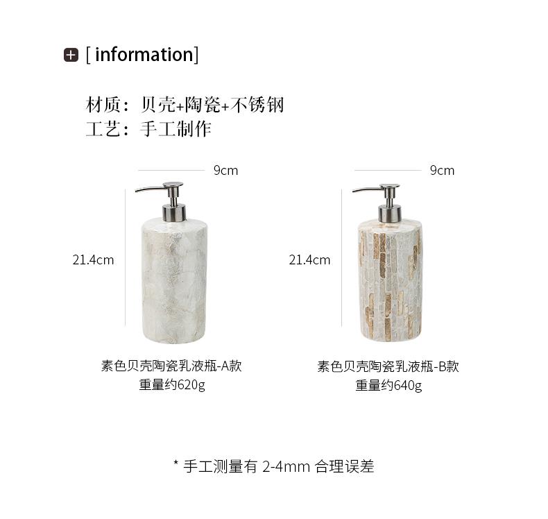 Natural Seashell Soap Dispenser Ceramic Hand Sanitizer Bottle Lotion Bottle Dispenser Bottle Hotel Home Bathroom Accessories