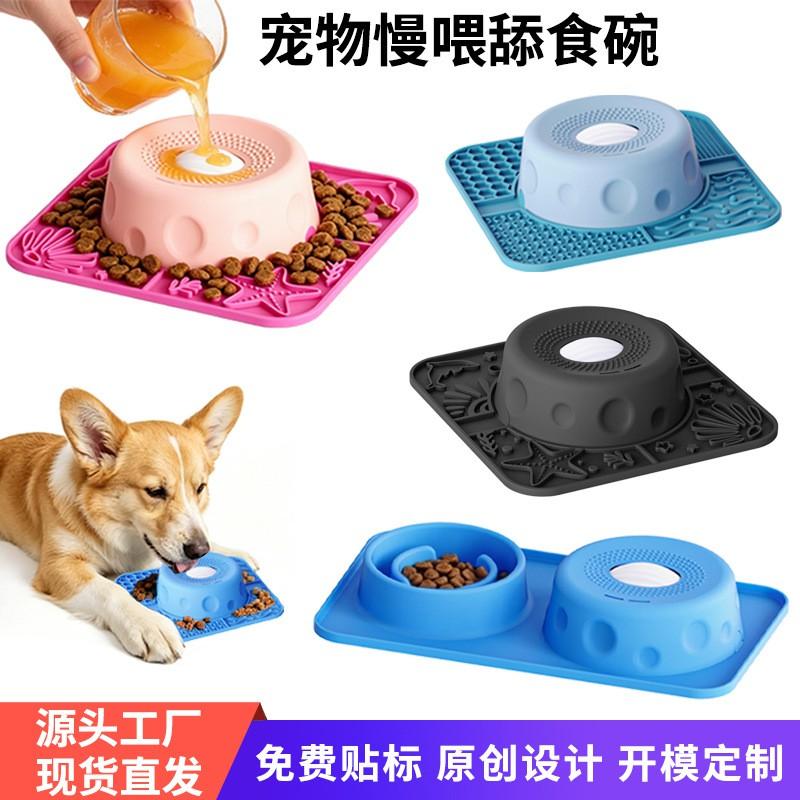 Silicone Slow Feeder Bowl Dogs With Lick Mat Design Anti-Spill Easy Clean Non-Choke Pet Food Dispenser