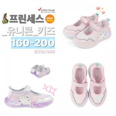 Mädchen – Sandalen & Zehentrenner