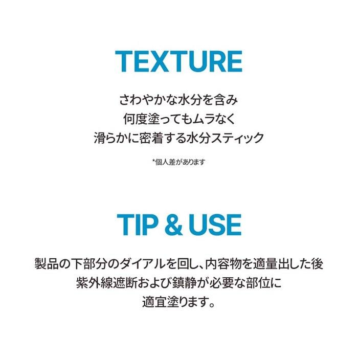 [Torriden] Dive-In Soothing Sun Stick 19g SPF50+ PA++++